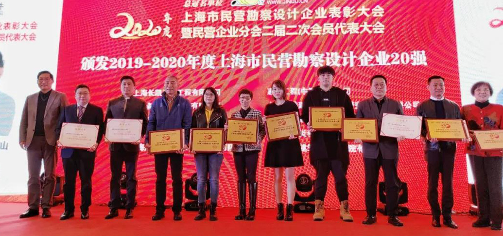 【喜報】浚源喜獲“上海市民營勘察設(shè)計‘企業(yè)20強、項目20佳、工匠20杰’”三項大獎